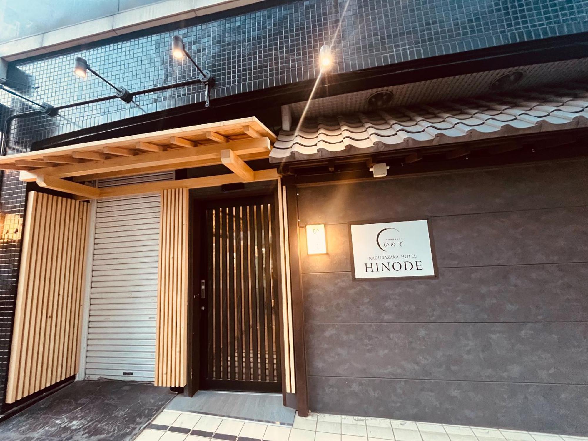 Hinode Kagurazakaekimae Hotel, Tokyo